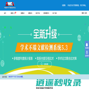 论文查重_学术不端论文查重_论文查重软件-检测狗jiancegou.com