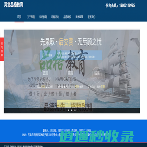 河北品格教育