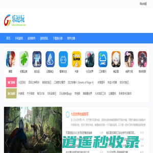 手机游戏下载-推荐好玩免费的安卓苹果手机游戏APP下载排行榜-乐逗玩