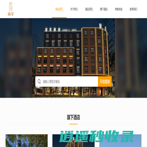 广西荷呈酒店管理有限公司