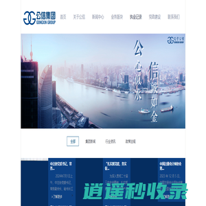 辽宁公信企业管理集团