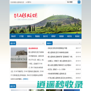 磬云山国家地质公园