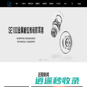 深圳山灵数码科技发展有限公司