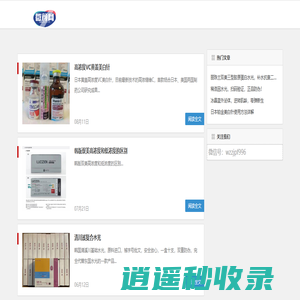 微颜网 - 专业美容资讯介绍