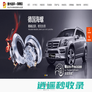 全国十大竞赛级音响名店-惠州道声大家都说好