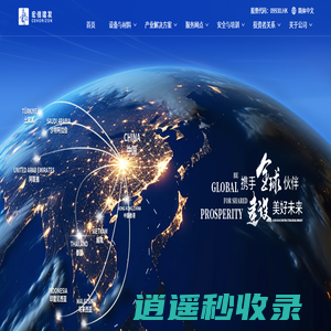 宏信建发 | 上海宏信建设发展有限公司