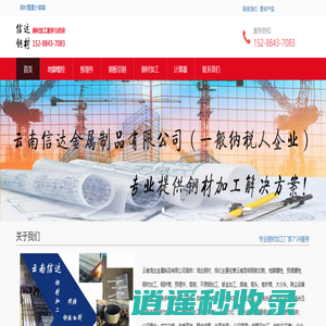 地脚螺栓-预埋件-昆明预埋螺栓厂家信达钢材加工厂