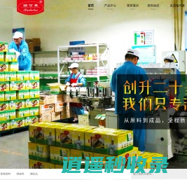 香精香料_调味料_调味品-青岛瑞可莱餐饮配料有限公司