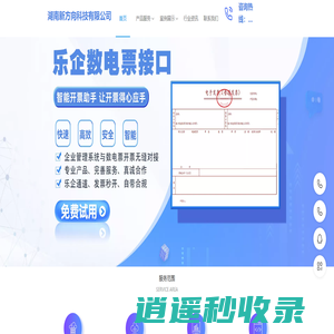 新方向数电接口