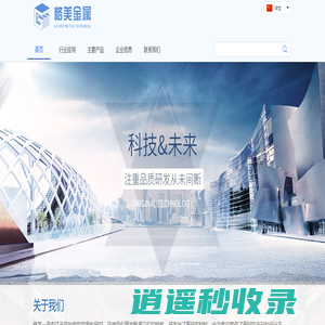 西安格美金属材料有限公司