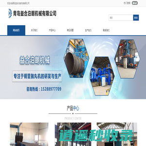 青岛益合泊朗机械有限公司