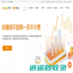谷歌优化SEO推广|苏州Google|外贸网站独立站营销-思亿欧外贸快车官网