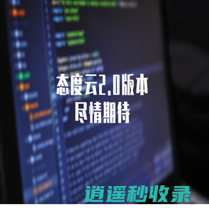 分销商城会员系统企业网站建设