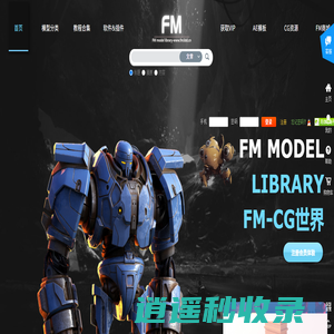 FM-CG世界