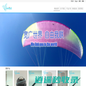 佛山市晖年通讯设备有限公司