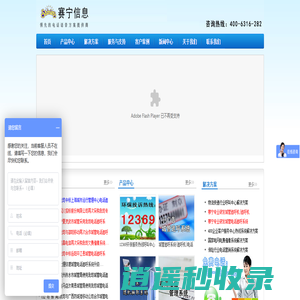 深圳市赛宁信息技术有限公司专业研发-城管电话追呼系统、城管电话追呼设备、城管追呼机、电话追呼系统、呼你撕系统、欠费催缴、语音提示系统、呼叫中心系统-赛宁信息