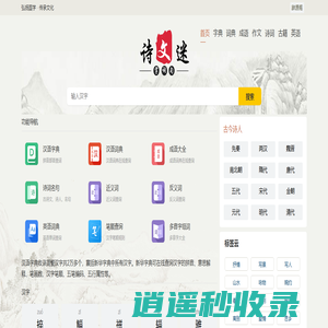 字典_词典_成语_诗词名句-辞源阁