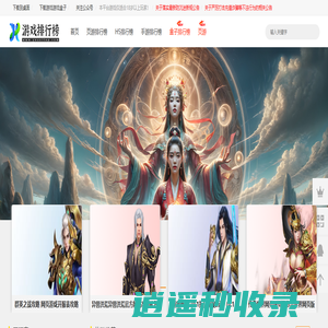 游戏排行榜 - 网页游戏前十名_页游开服表_最新热门页游推荐_好玩的网页游戏攻略大全