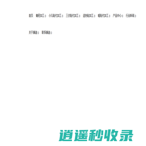 膏药贴牌加工,河南康迪药械有限公司专业膏药OEM代加工服务_河南康迪药械有限公司