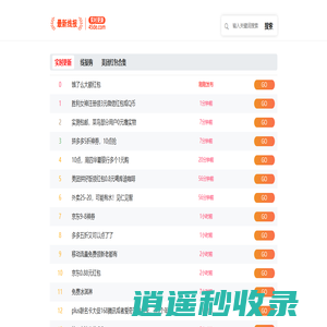 45线报-实时线报 -活动线报-优惠分享网站