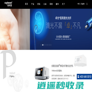 医用铥激光-钬激光设备供应商品牌-泌尿外科医疗设备-瑞柯恩官网