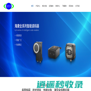 深圳市晶庆光电有限公司专注为工业自动化提供机器视觉产品