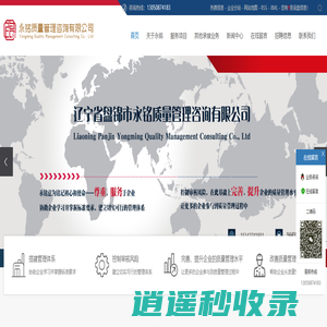 API认证_API认证咨询_API认证咨询公司-永铭质量管理咨询有限公司