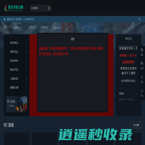 pdd助力网站-多多助力平台-助力网