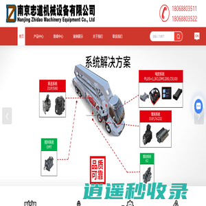 丹佛斯代理商/销商-博世力士乐修理-丹佛斯液压泵-南京志道机械设备有限公司