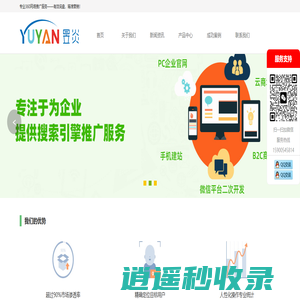 360推广-360广告-360推广开户-精准营销服务商