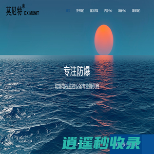 三河市莫尼特电子设备制造有限公司