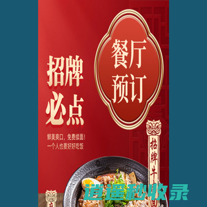 位置预订