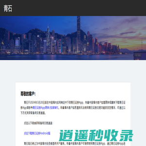 青石