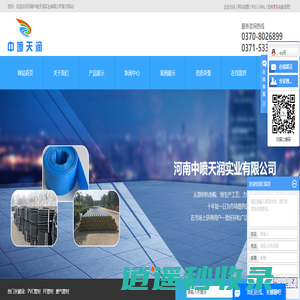 PVC管材_PE管材_燃气管材-河南中喷天润实业有限公司