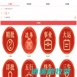命宫八字纹女人 婚姻怎么样_八字算命_生辰八字算命_生辰八字查询_免费周易八字算命网