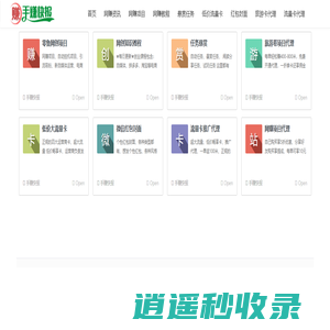 手赚快报 - 手赚 - 手机赚钱 - 手机兼职
