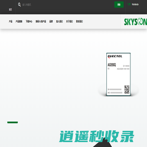 skysoon技术支持中心