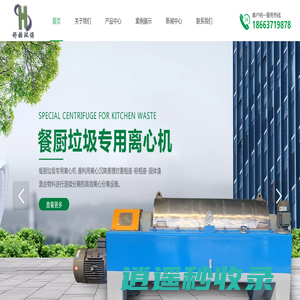 山东舒赫环保科技有限公司
