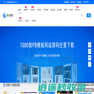 悠久资源(xu9.cn)-源码模板关关采集器采集规则下载网站IT安全资讯SEO推广。