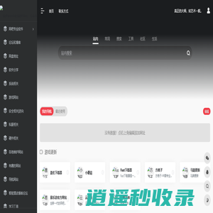 网吧维护导航||网吧导航，运维导航，导航站，保姆式导航 | 在这里有不一样的风景，网吧导航，运维导航，导航站，保姆式导航