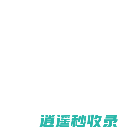 高新技术企业奖励政策_高企申报条件、材料、教程分享平台_潮盛高企咨询网
