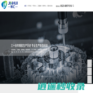 江苏锦汇高分子科技有限公司-硅橡胶,丁腈橡胶,氯醇橡胶,聚胺脂橡胶