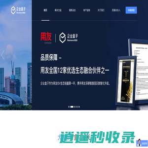 智慧园区管理系统_智慧园区综合管理云平台_智慧工业园区解决方案 - 企业盒子
