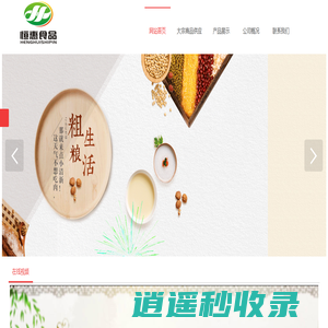 江苏恒惠食品