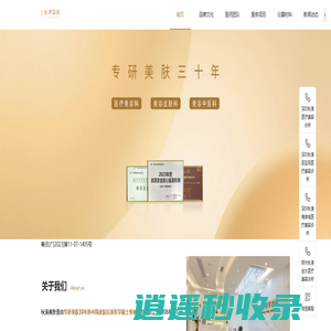 深圳秋涛医学美肤-热玛吉,超玛吉,thermage,超声炮,黄金微针,五代黄金微针,线雕,薇旖美