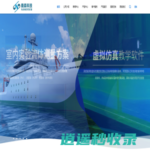 青岛南森海洋科技有限公司