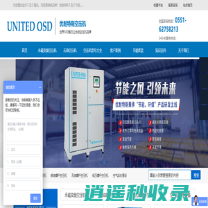 永磁变频空压机_螺杆空压机_【中外合资】_优耐特斯空压机