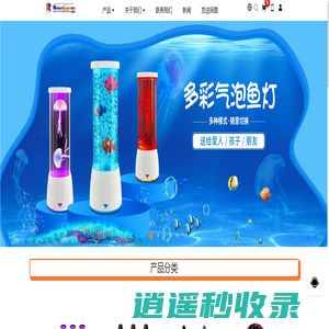 液体运动灯| JR兄弟有限公司