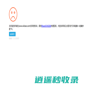 东莞SEO优化-网站建设-网络推广外包-东莞威凯科技-东莞威凯SEO网站