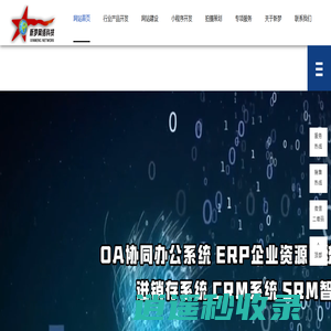 仙桃做网站_仙桃建网站_仙桃网站建设_仙桃网站制作_仙桃小程序_仙桃电商商城_仙桃抖音制作运营_仙桃视频号运营_仙桃公众号运营_仙桃服务器_仙桃短视频制作_仙桃拍摄_仙桃宣传片专辑片_仙桃用友_07283314315_湖北新梦网络科技有限公司